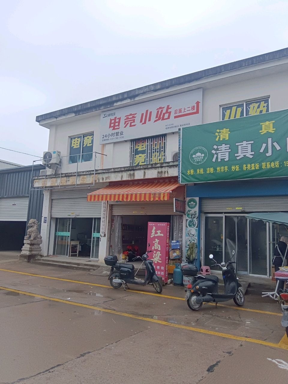 清真小吃