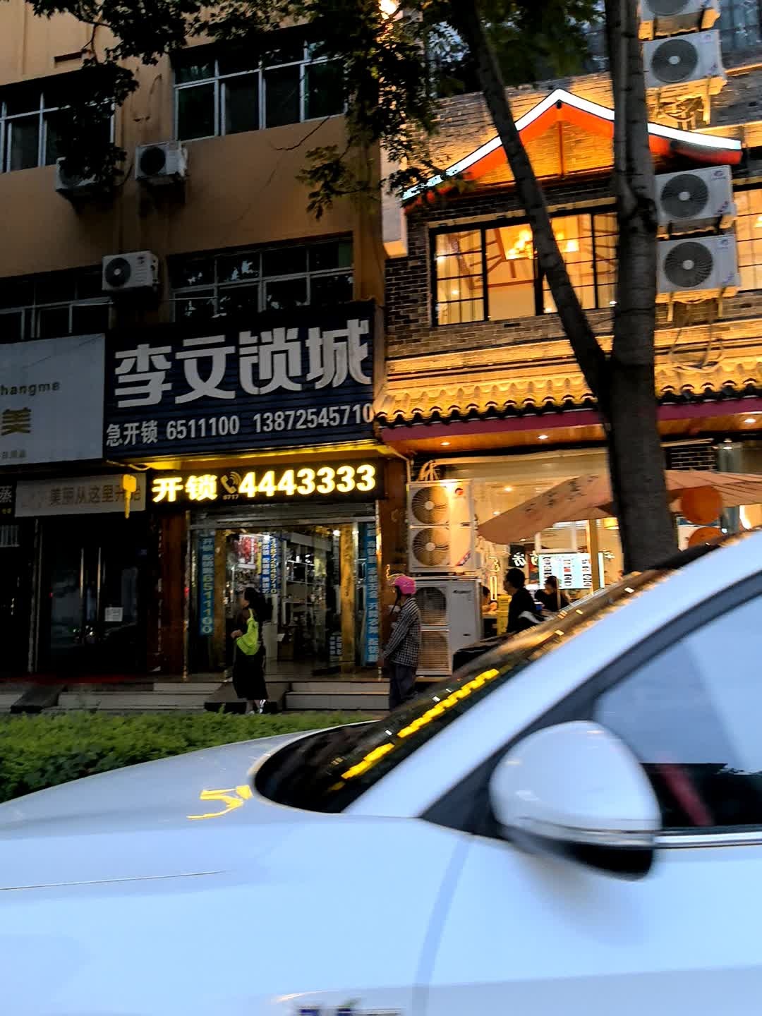 李安锁城