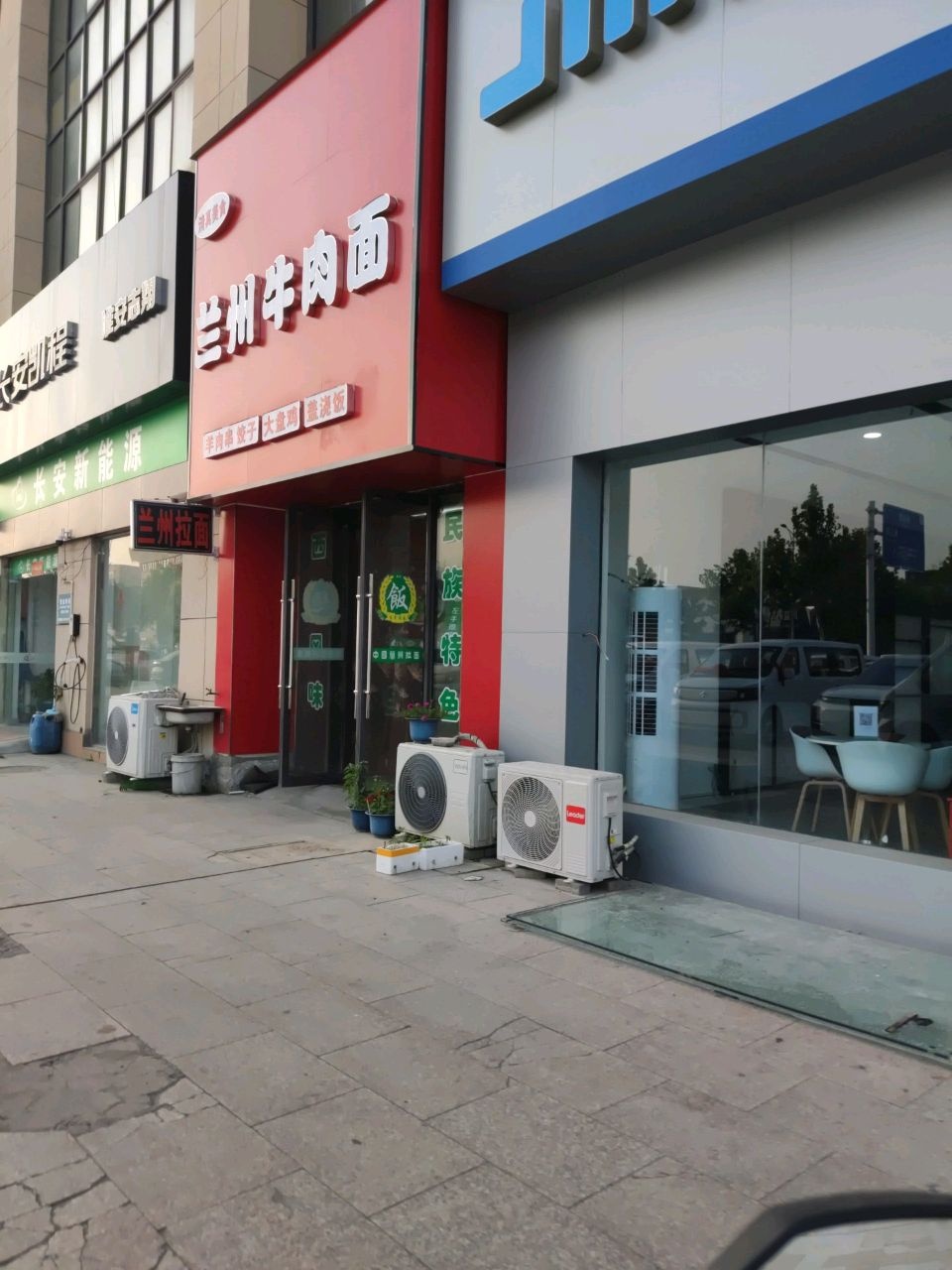 清真美食兰州牛肉面