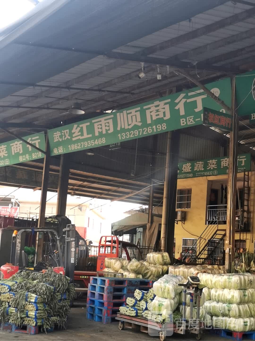 武汉红裕顺商行