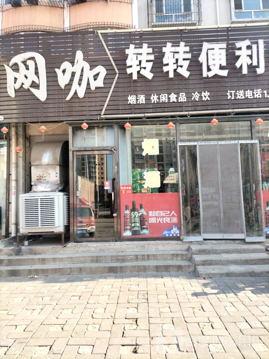 神龙电竞网咖