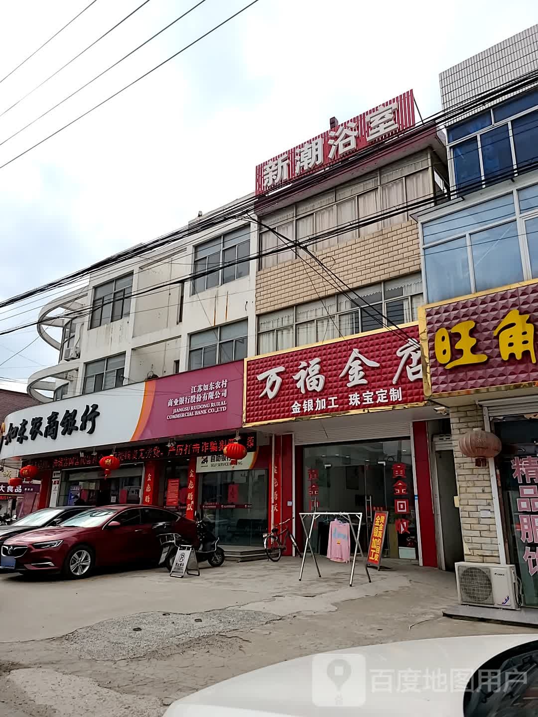 万福金店