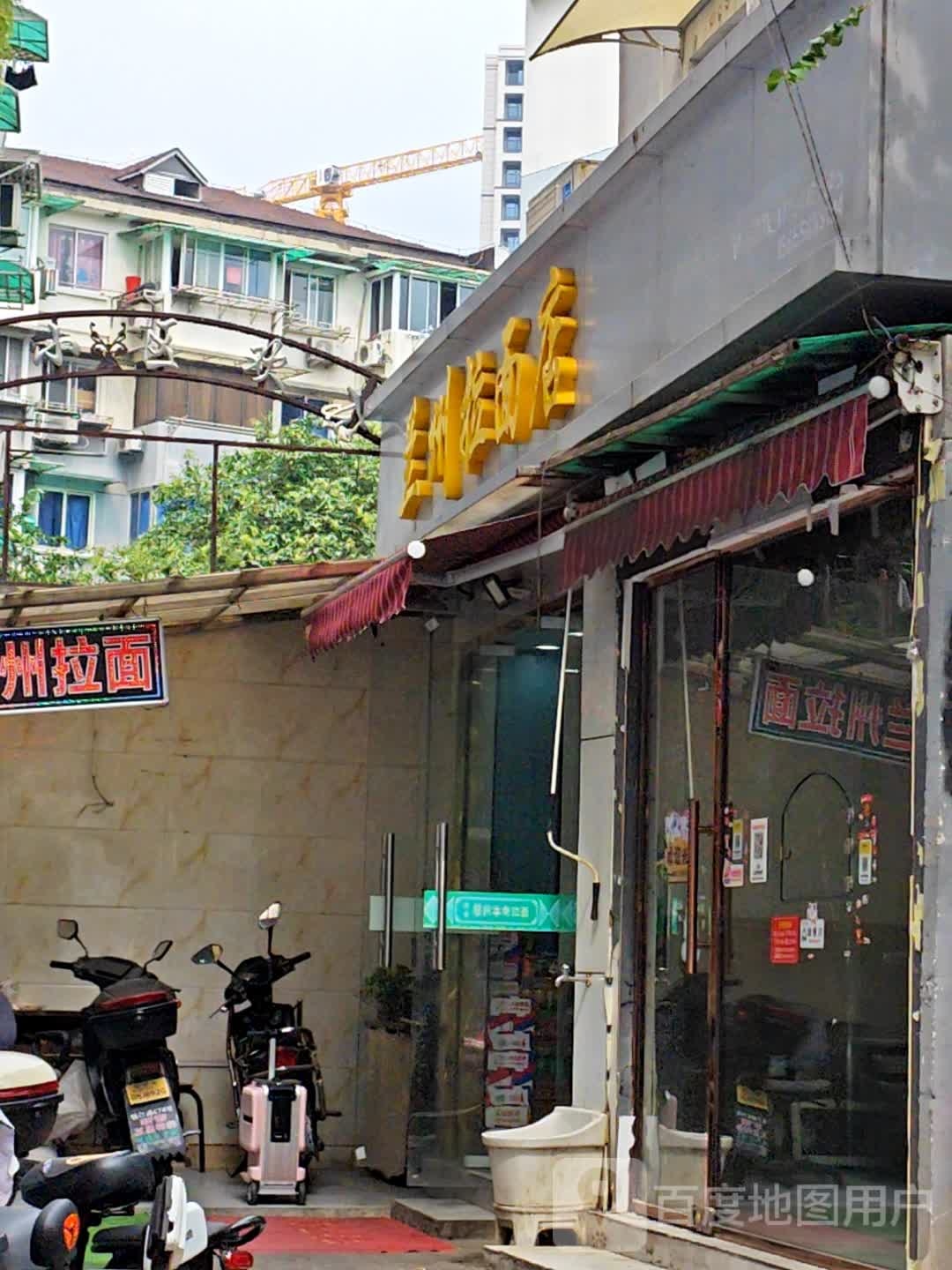 清真兰州拉面(九天国际店)