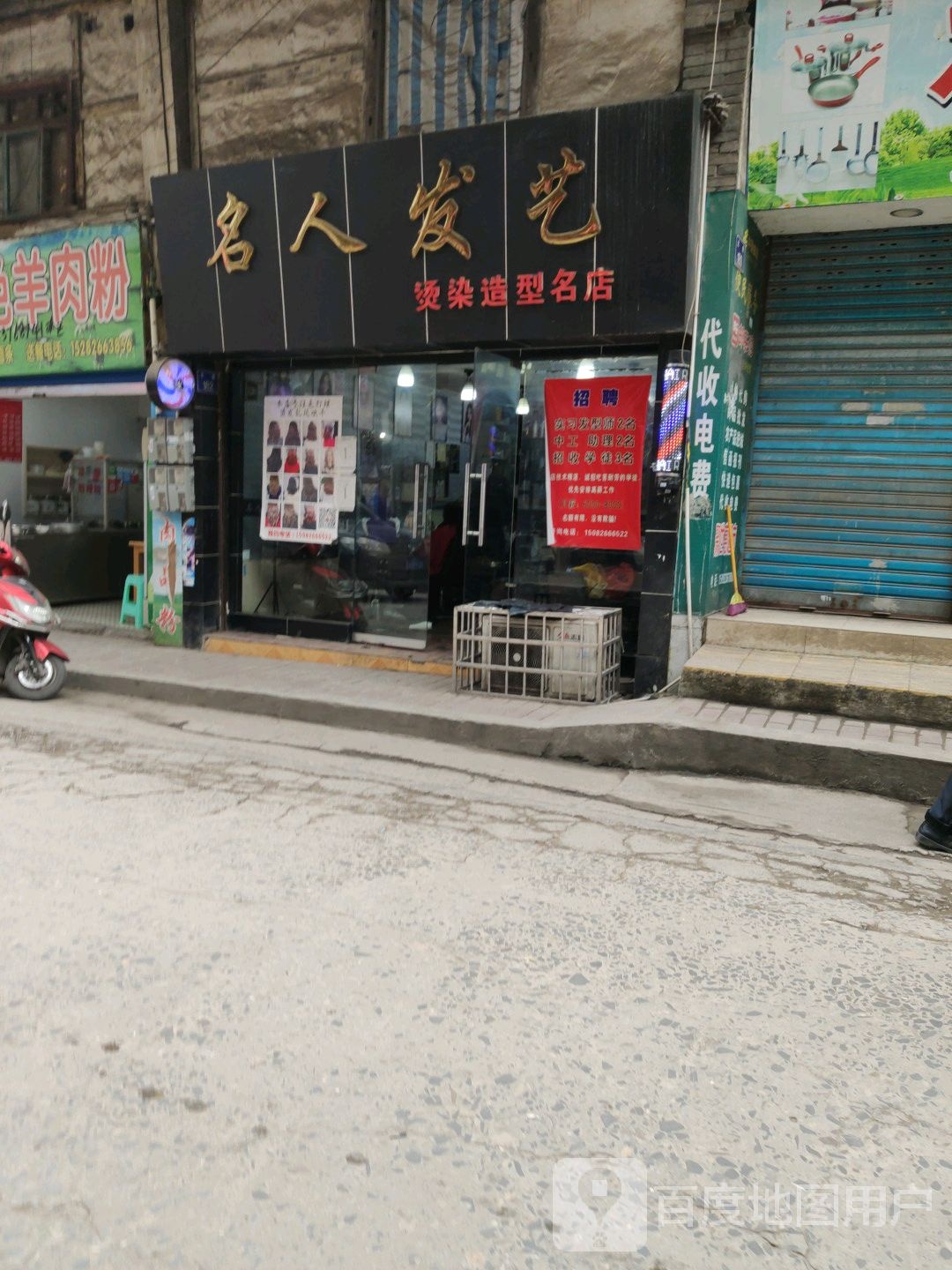 名人发意