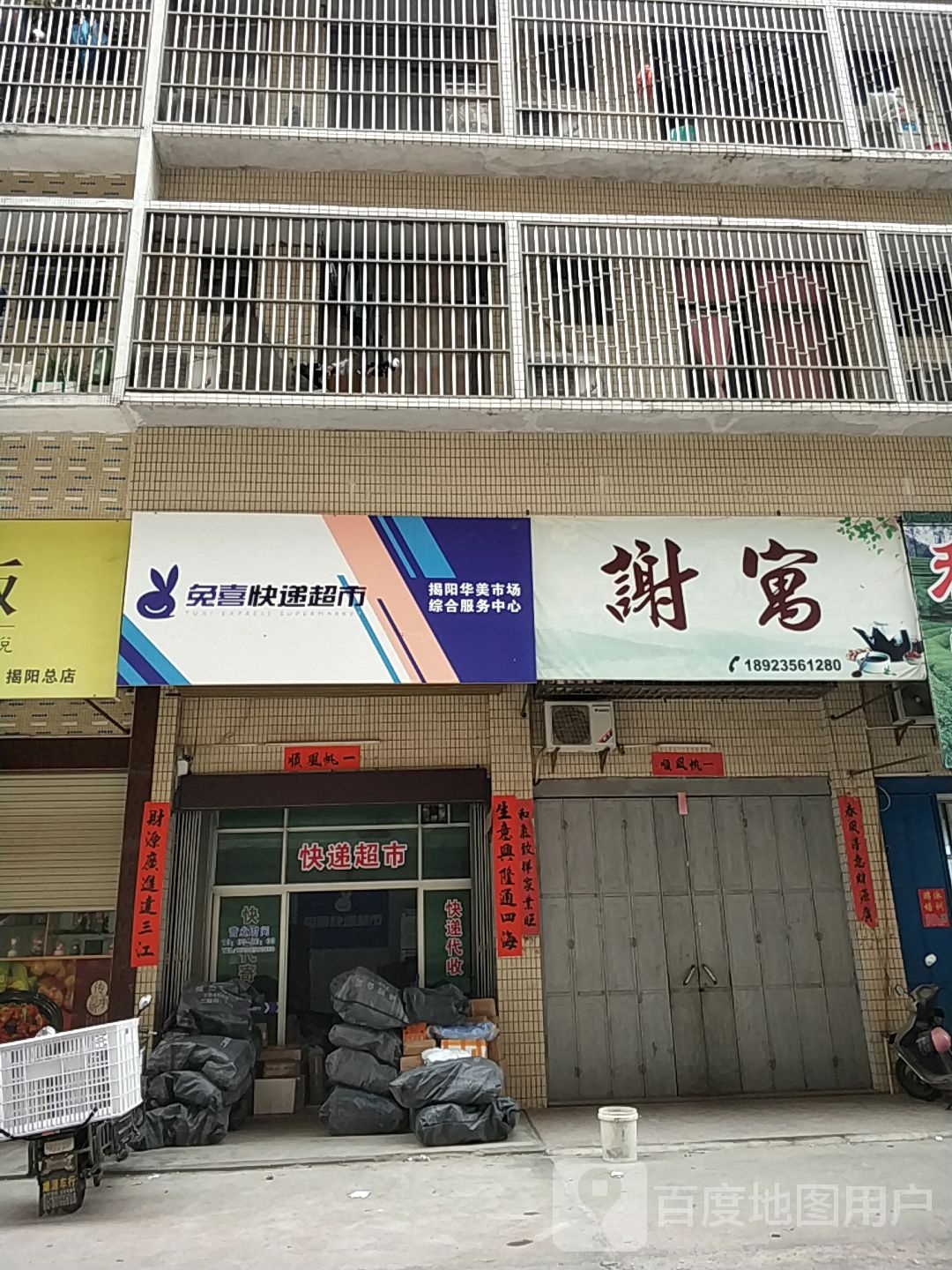 谢寓