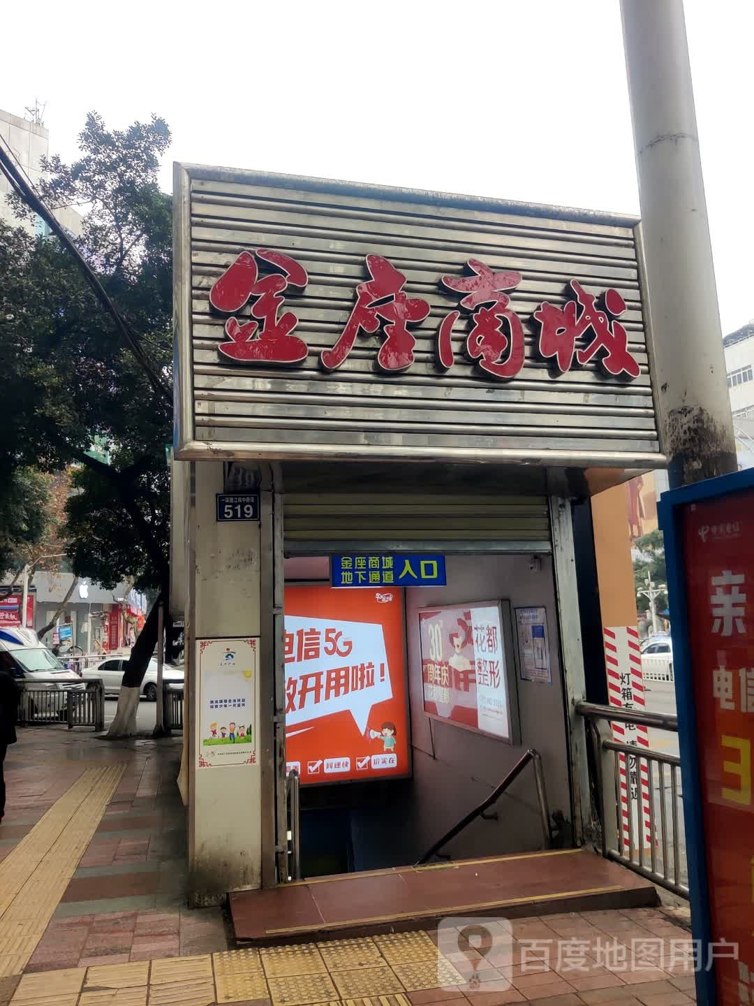 金座商城