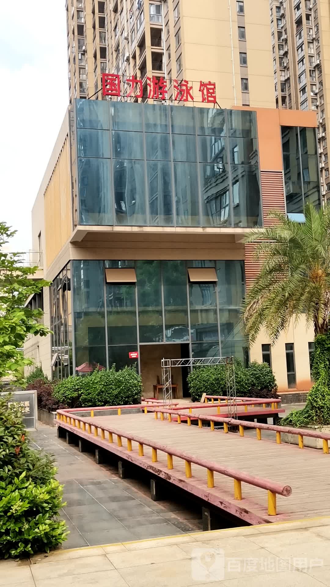 国力游泳馆(九八缔景城店)