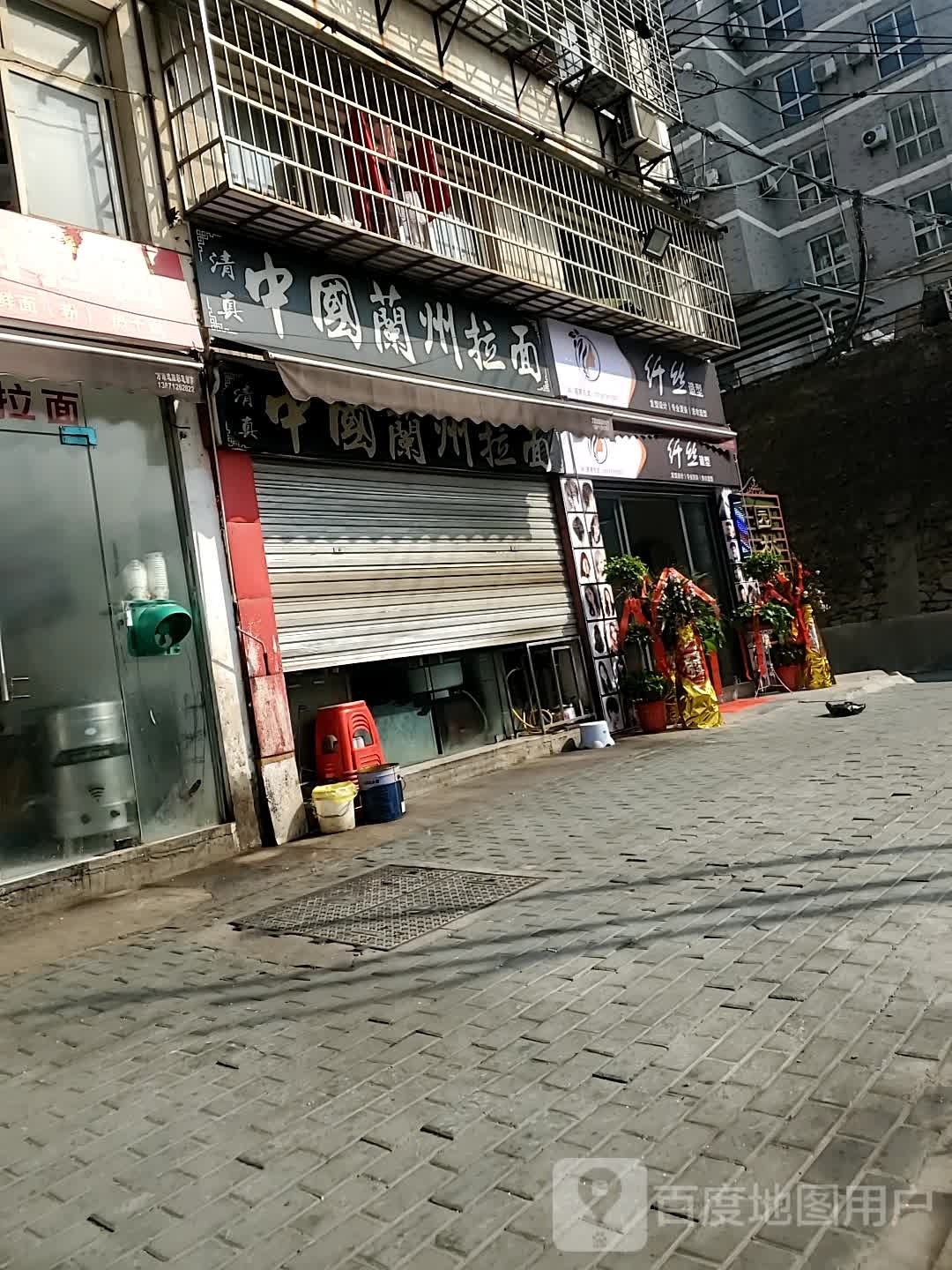 诓罱纤丝寒造型(文苑路店)