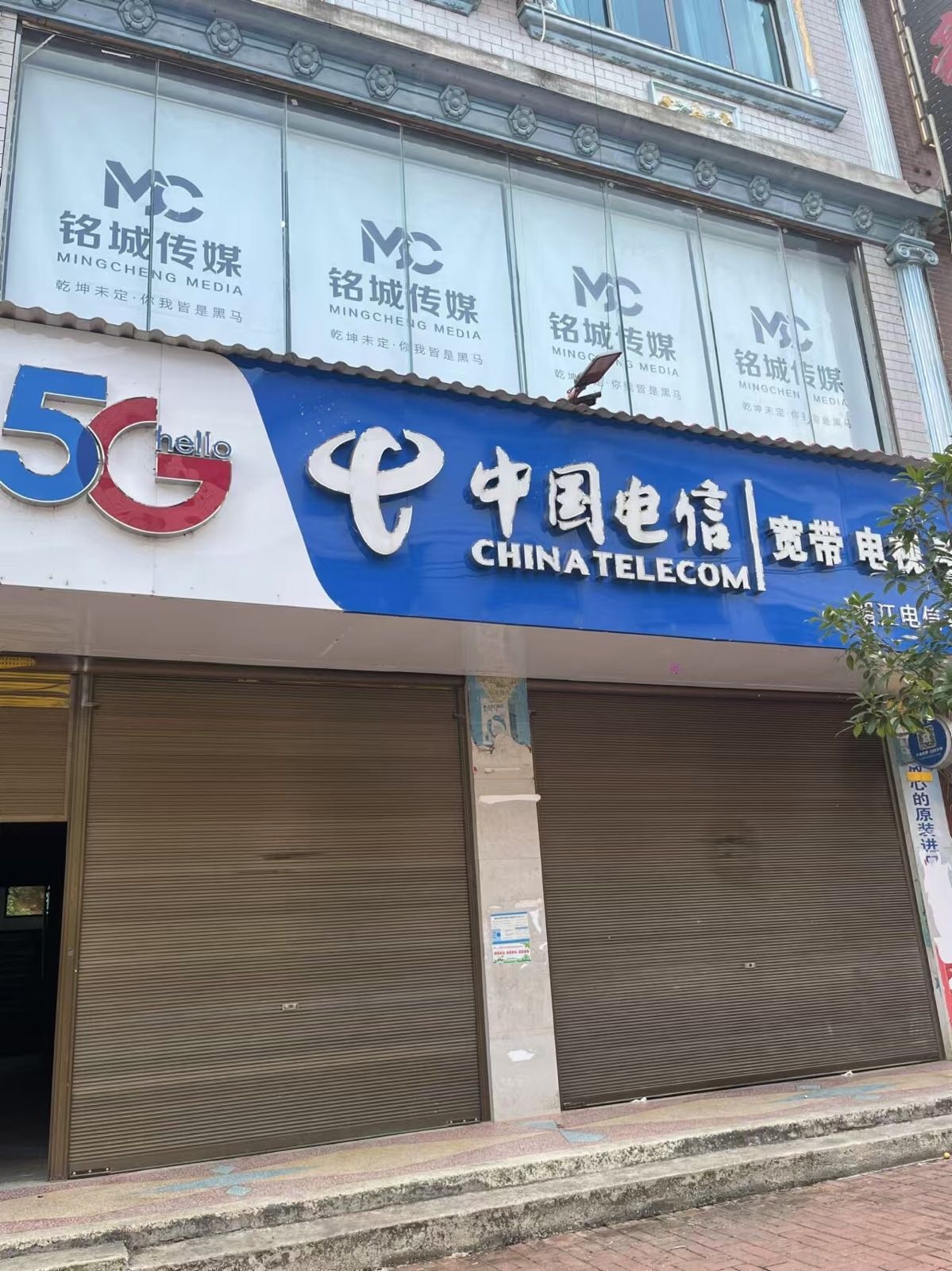 铭城传媒
