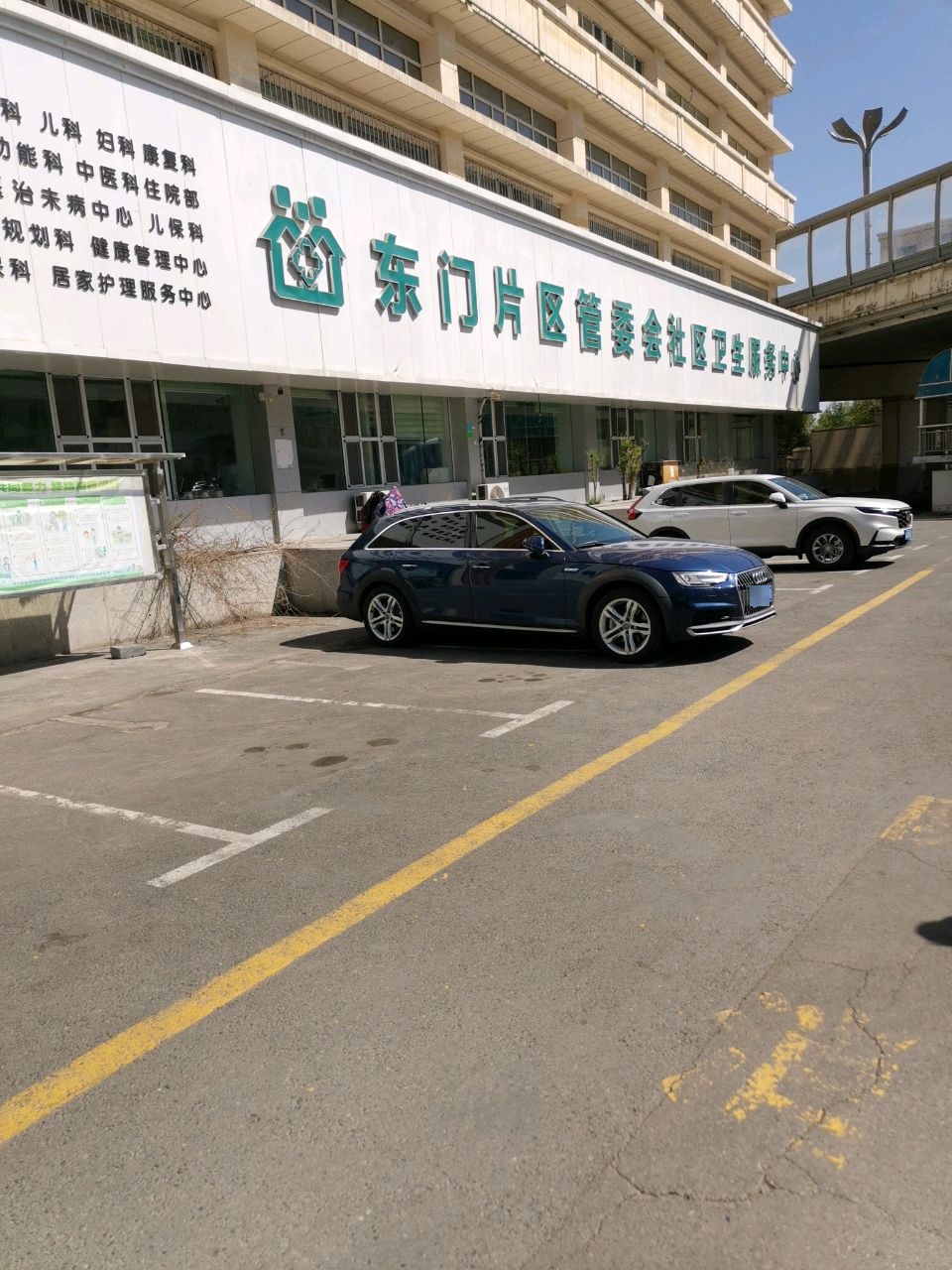 东门片区管委会社区卫生服务中心