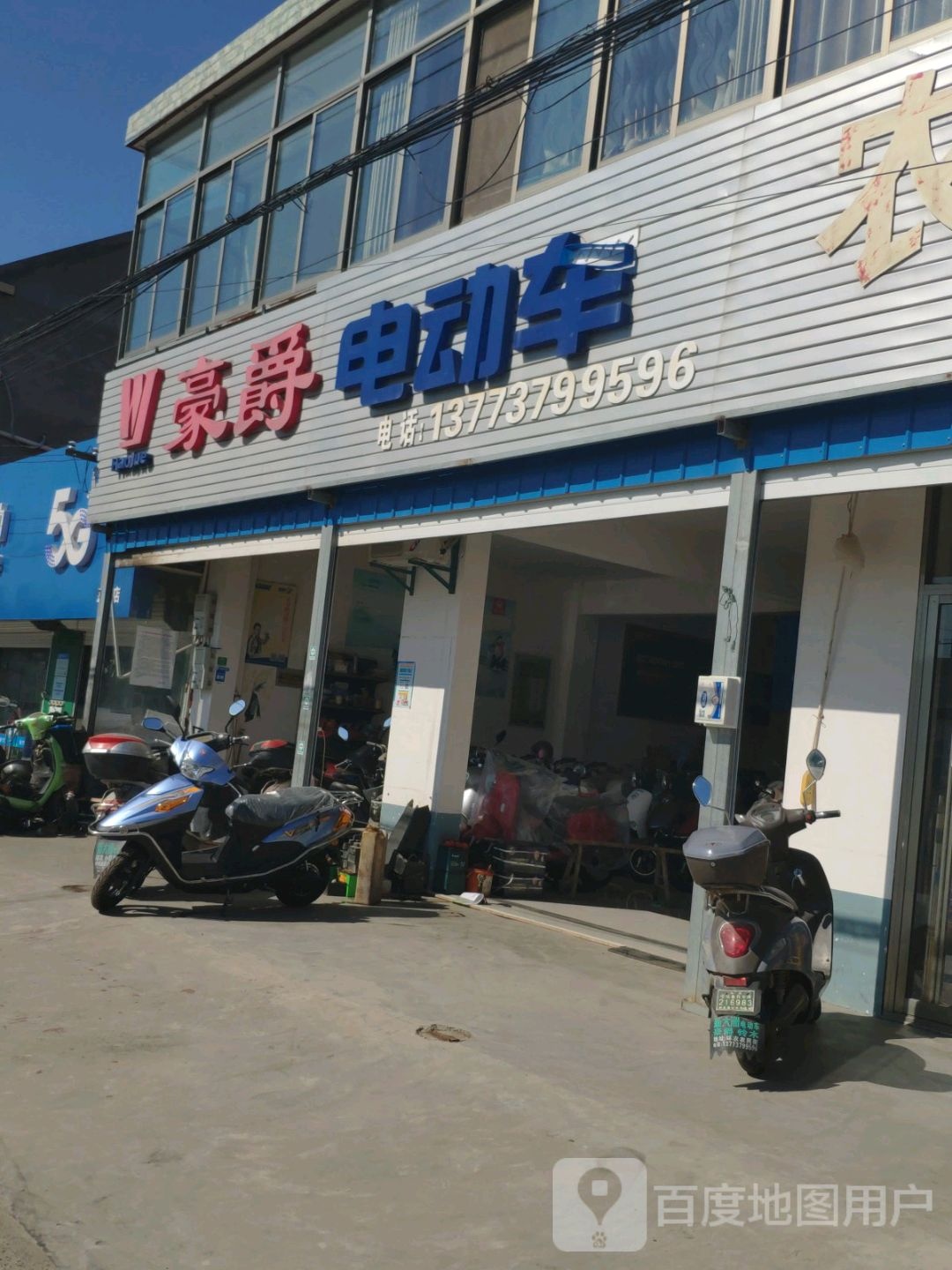 环农豪爵电动车(221国道店)