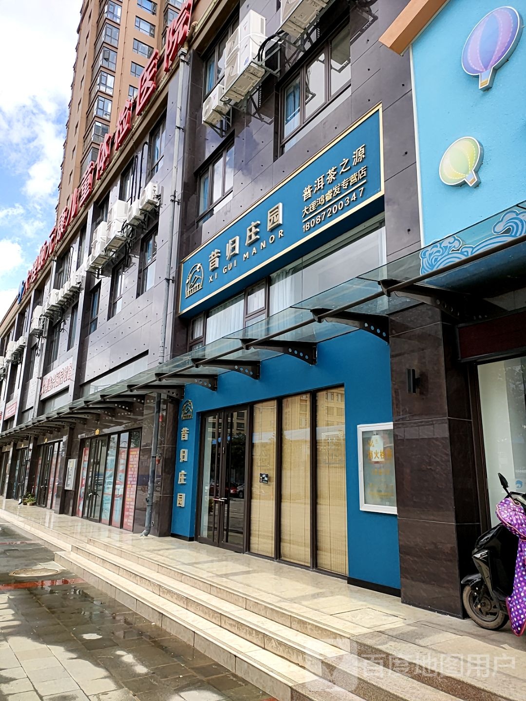 西归庄园.大理专营店
