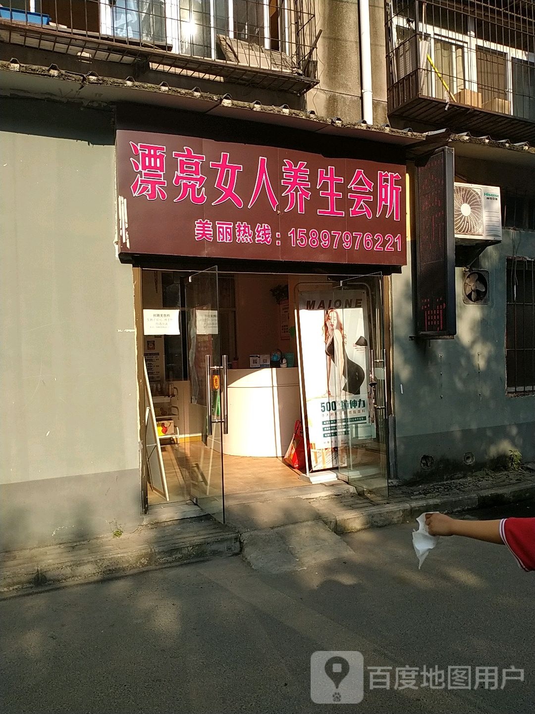 漂亮女人养生会所(襄阳市气管厂家属院店)