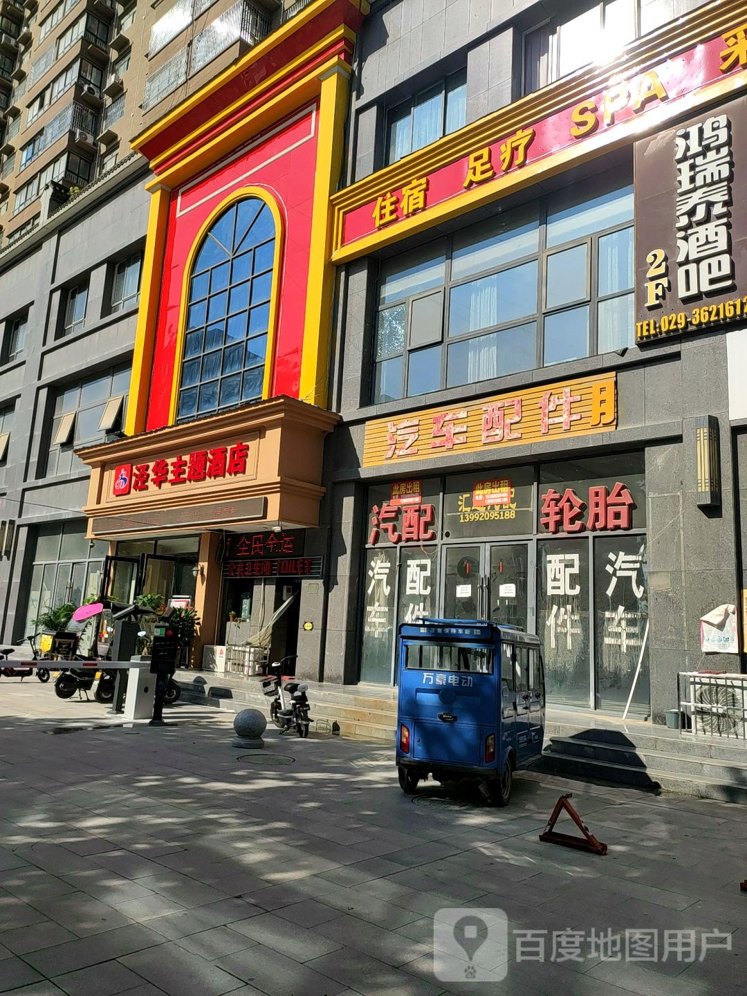 汽车元件(吉元大街店)