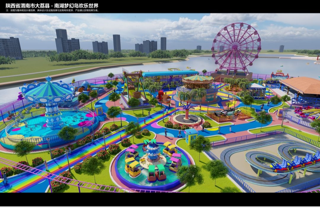 南湖梦幻岛欢乐世界游乐园