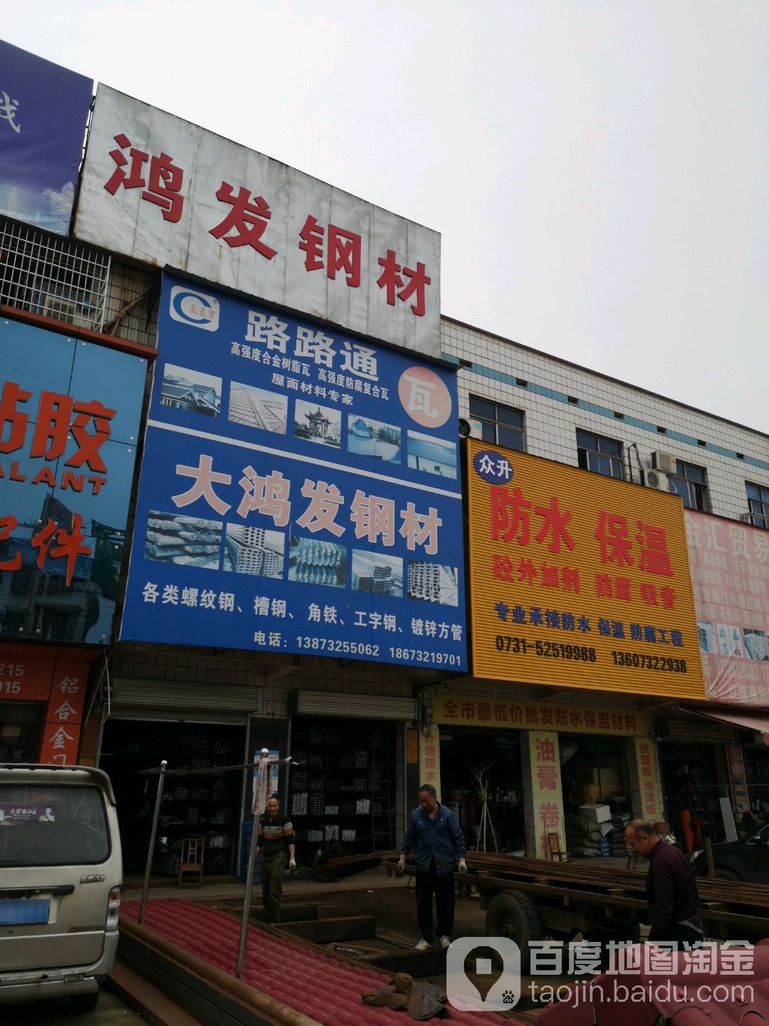 众升防水保温