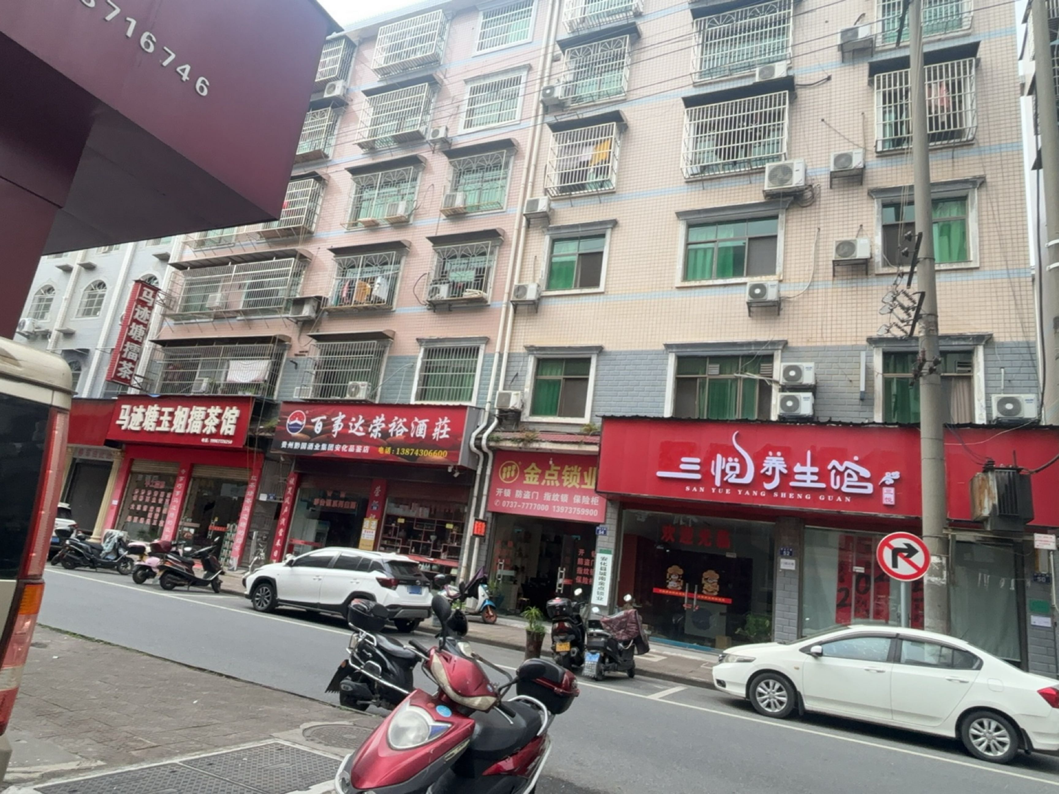 金点锁业(黄自元路店)