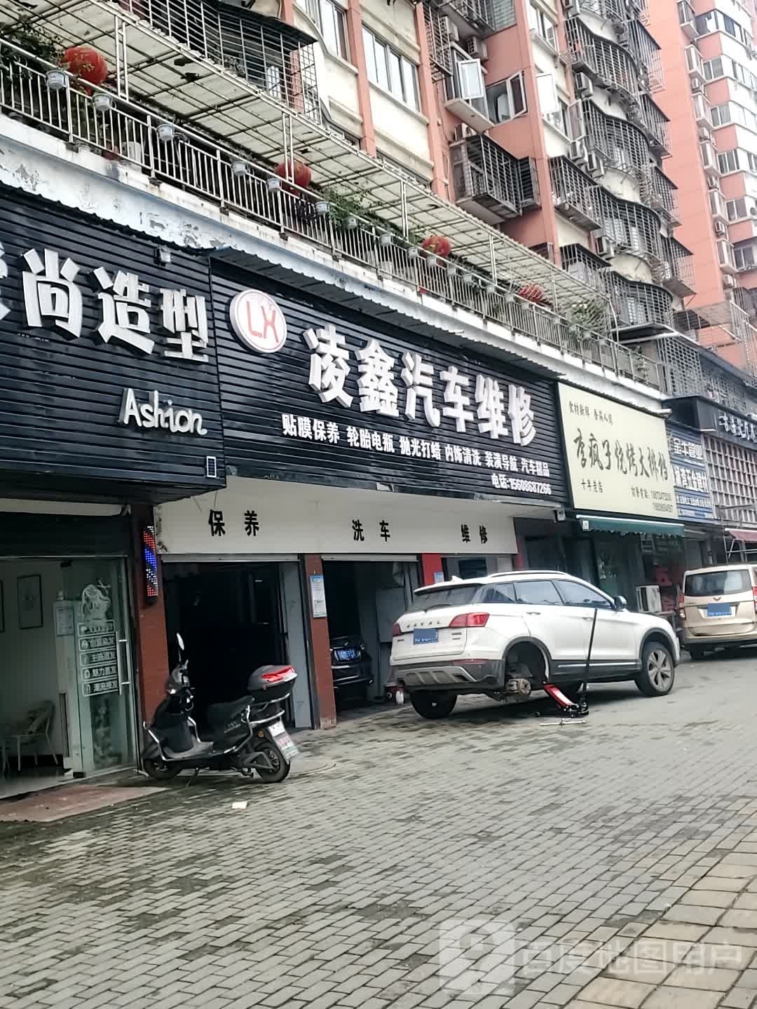 且子李疯诛仙烧烤大排档