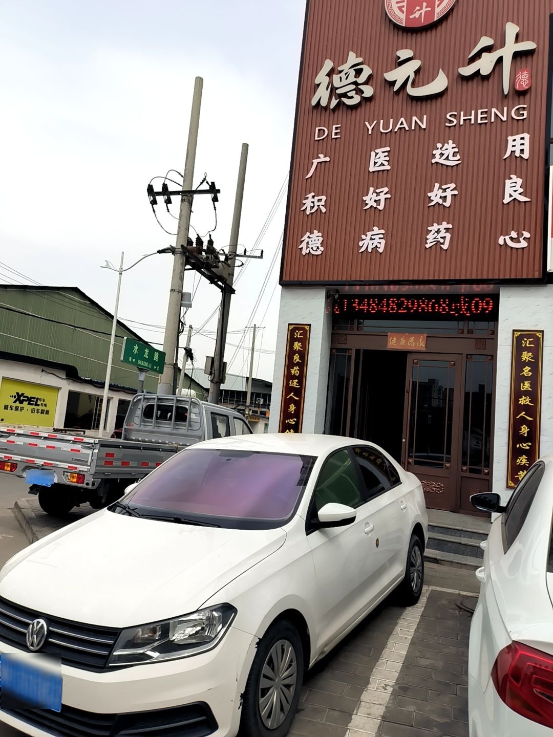 悦耳·主题采耳SPA馆(黄庄路店)