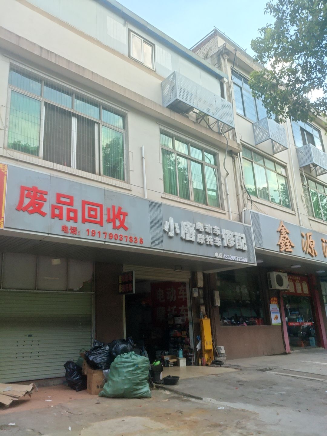 昌顺废品回收