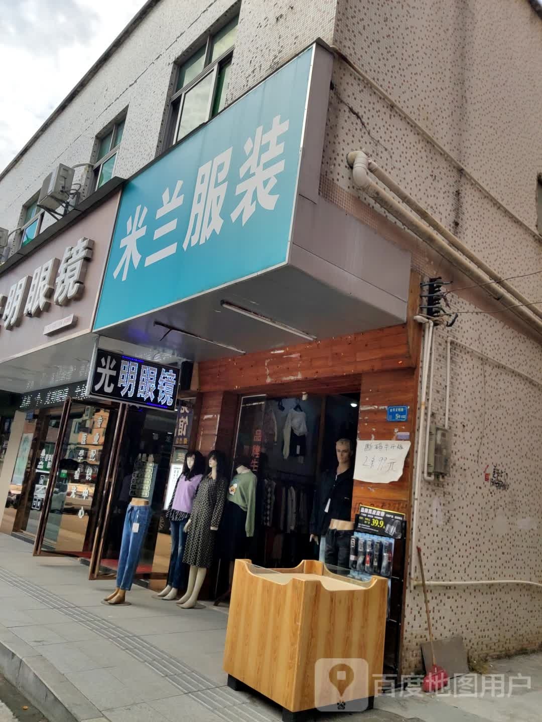 朗光明眼镜(金河旗舰店)