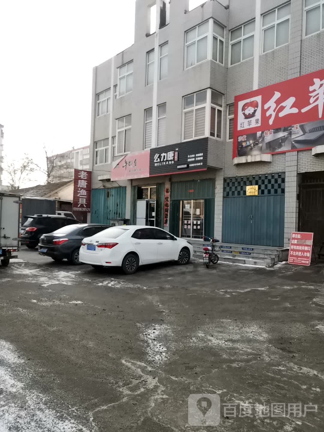 老唐渔具