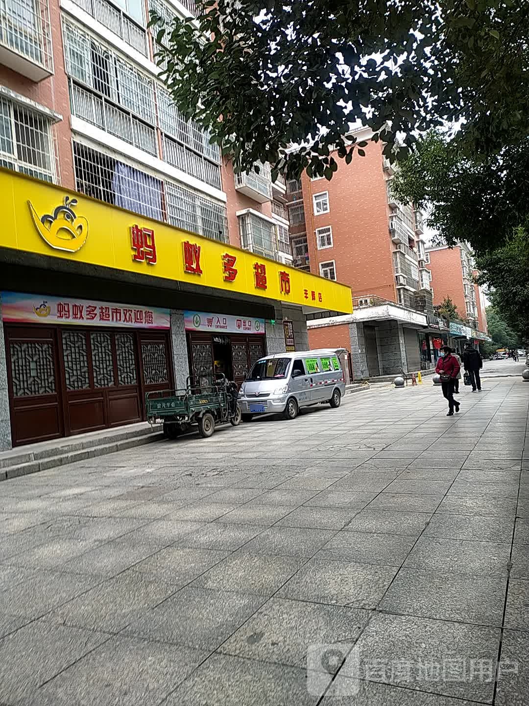 蚂蚁多超市(丰辉店)