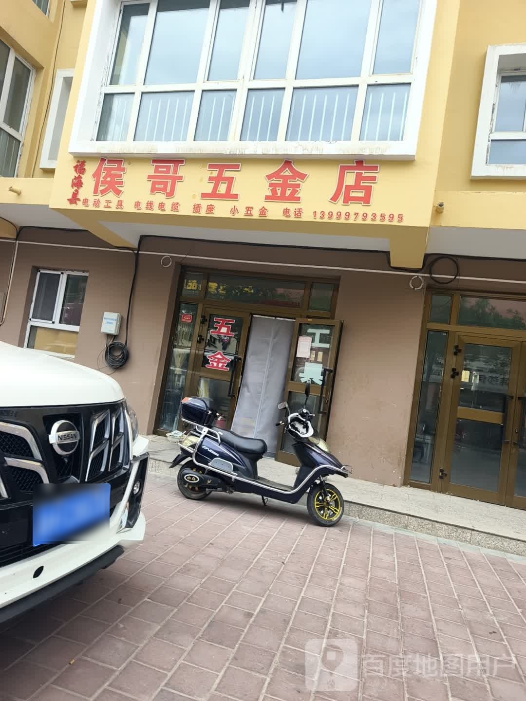 侯哥五金店