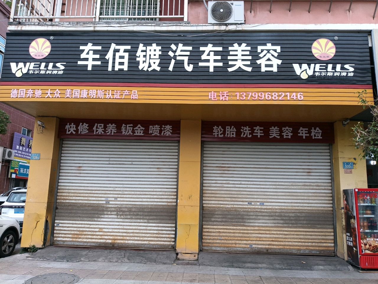 舞界艺术培训中心