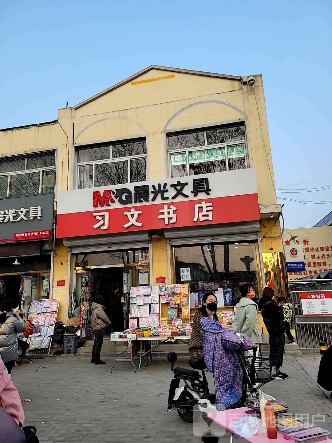 翰文书店(迎宾路店)