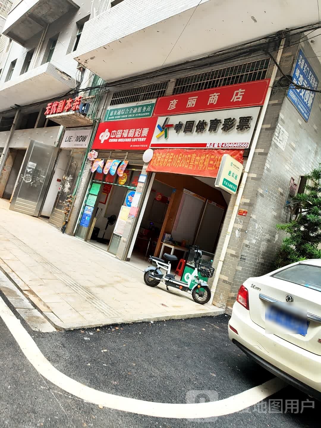 惠农通综合。金融服务站