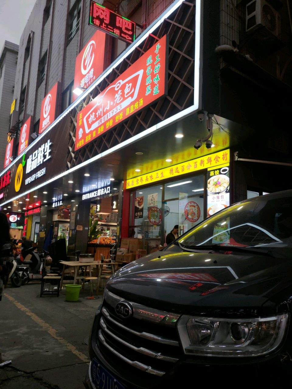 清真杭州小笼包