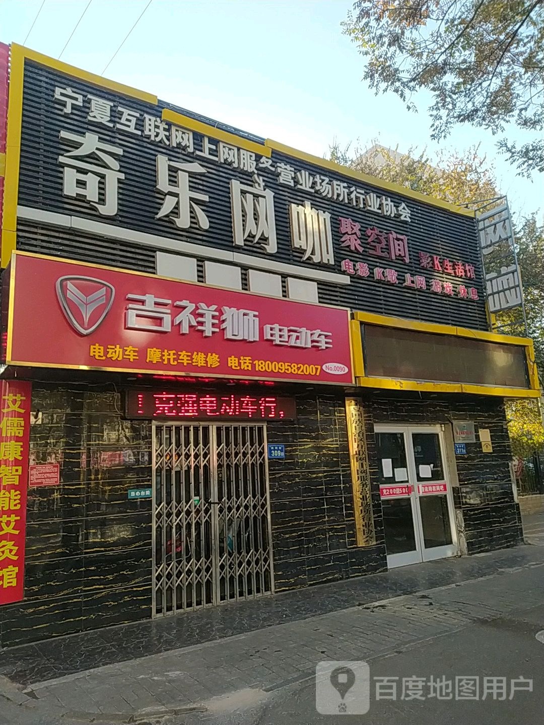 奇乐网咖(鹏达胜利南街店)