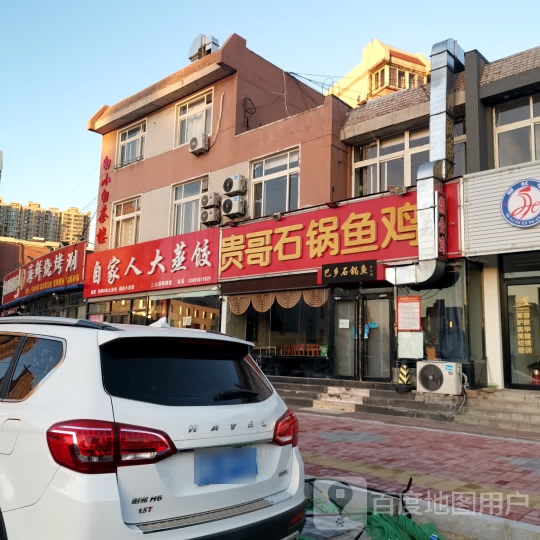 宏岩海鲜烧烤涮