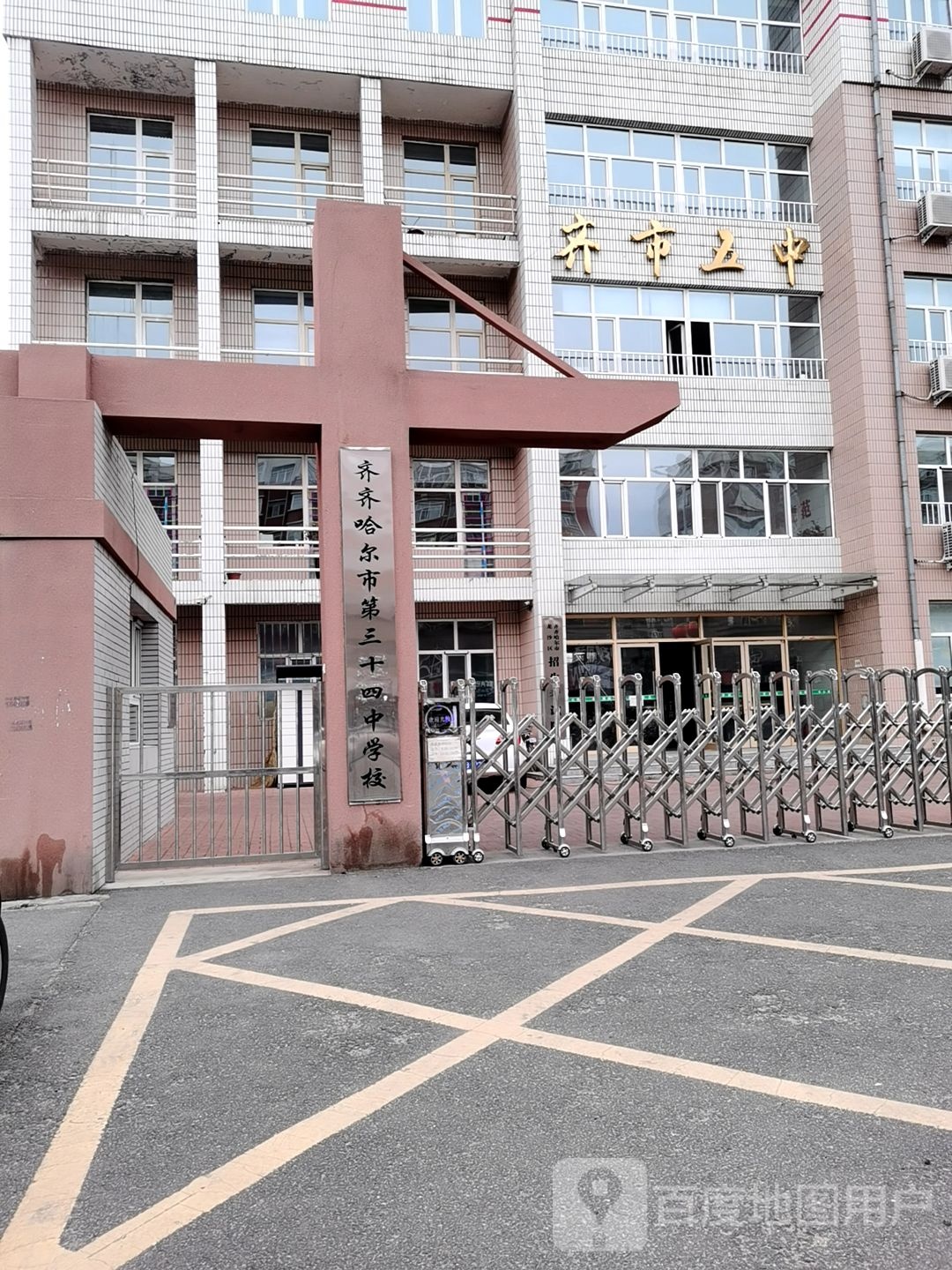 齐齐哈尔市第十里干四中学校