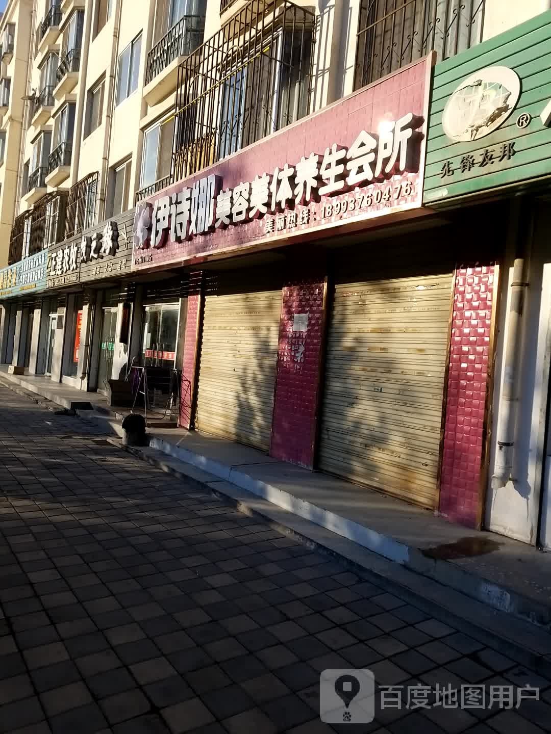 发之缘精剪烫染(鑫发家园店)