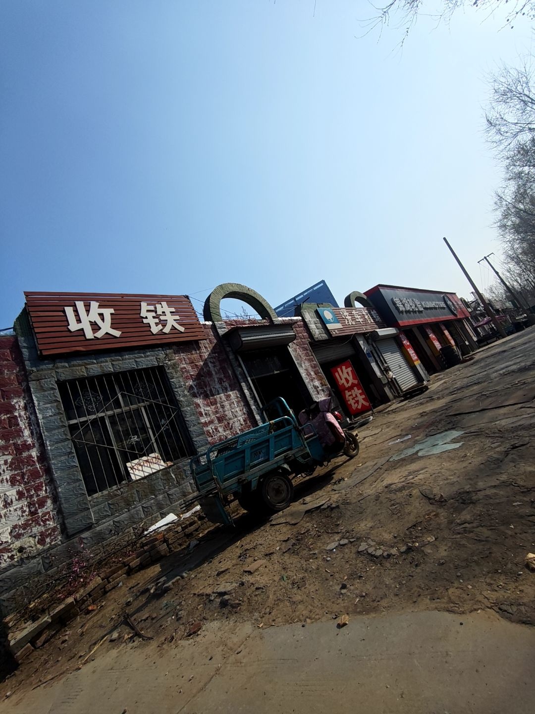 收铁铜铝废品收购站(宝丰路店)