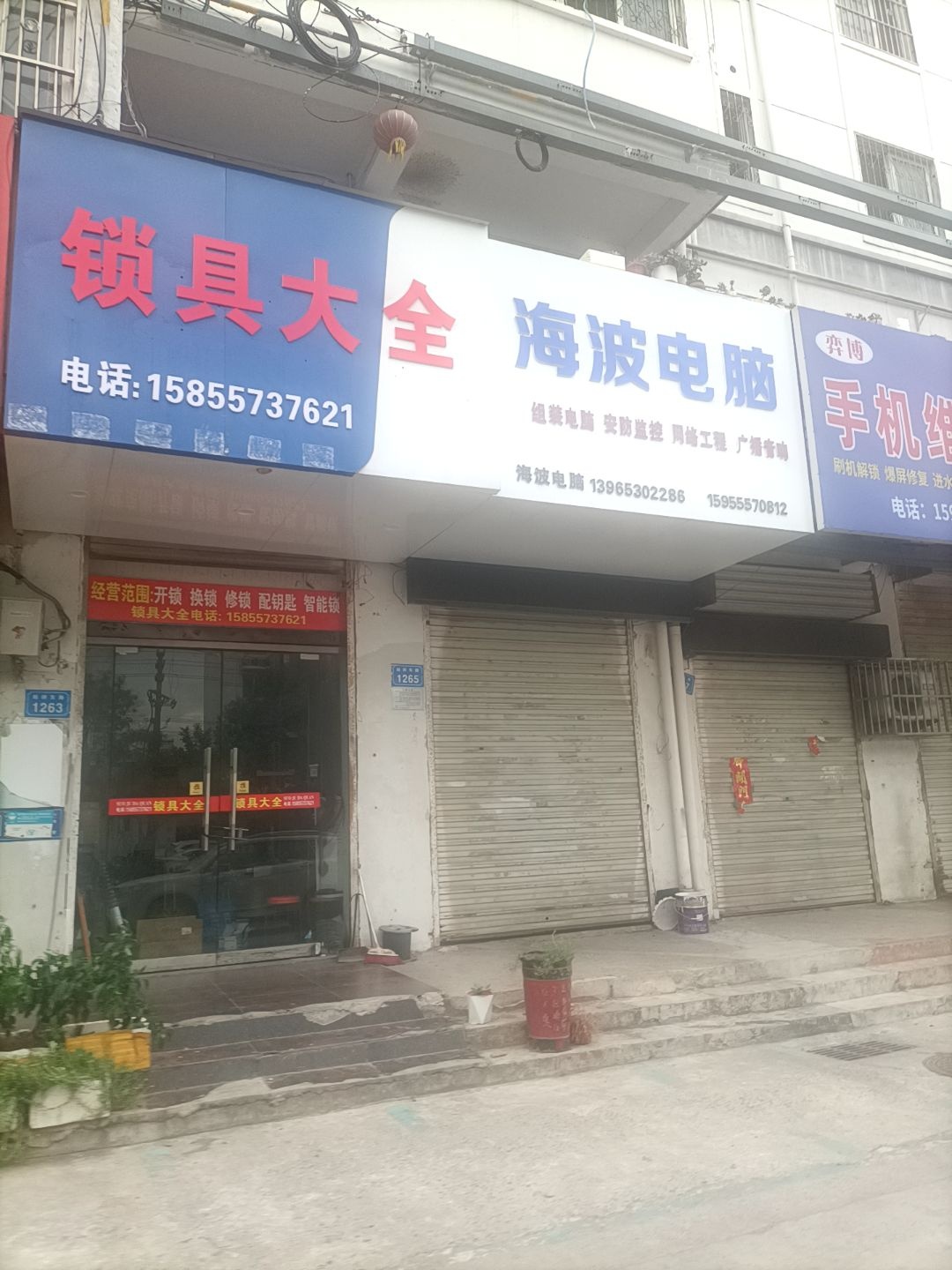 中兴智能锁具大全(原大花园20年老店)