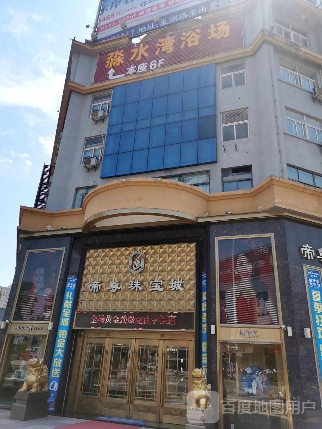 淼水湾沐浴休闲会说