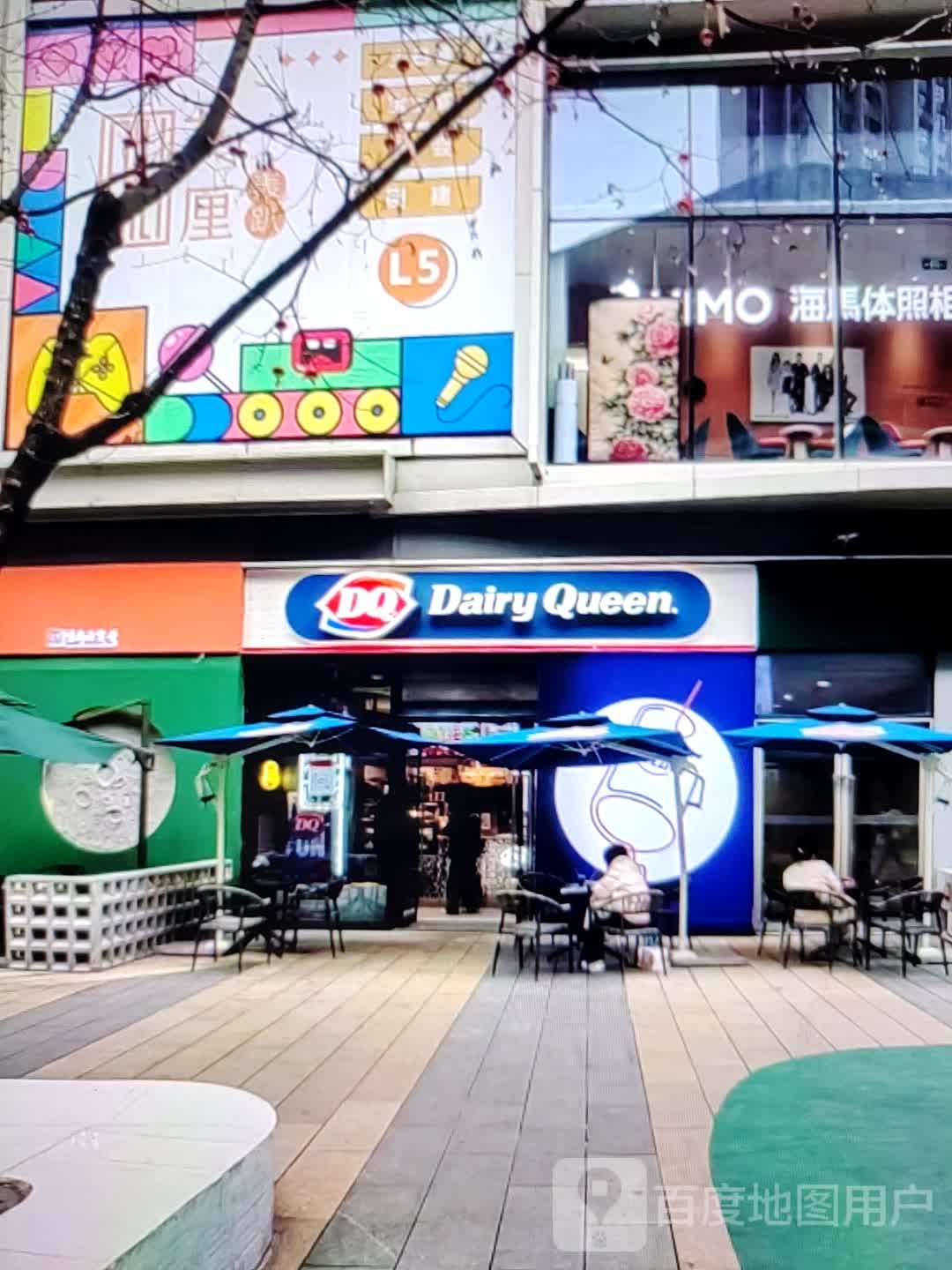 DQ(大桥路店)