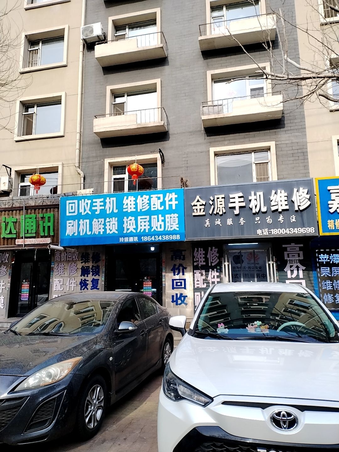 金源手机维修(中央公园店)
