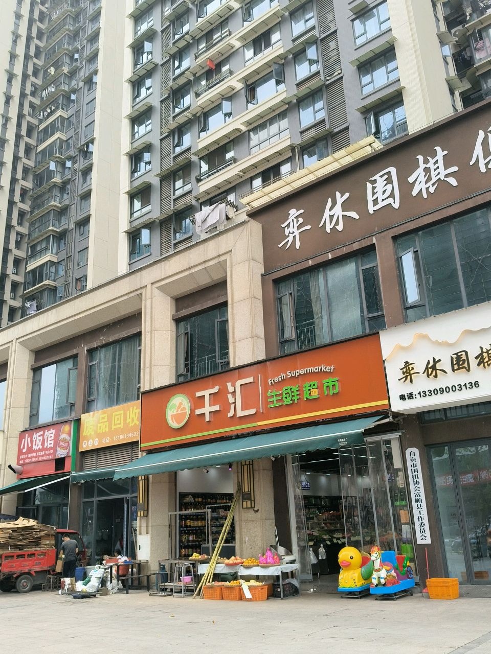 自贡市围棋协会富顺县工作委员会