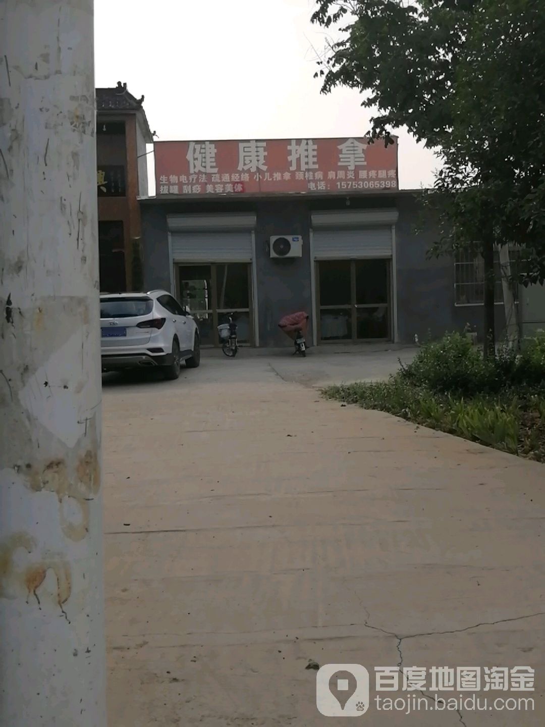 健康推拿环境
