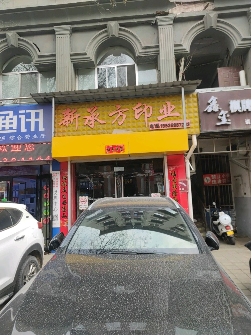 鑫玺棋牌室