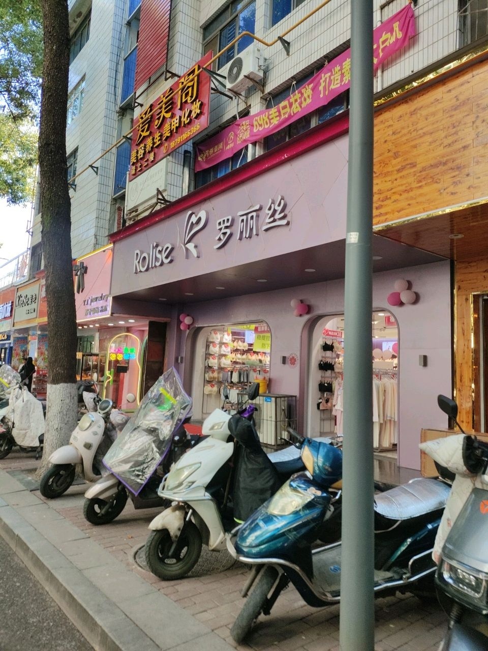 爱美阁