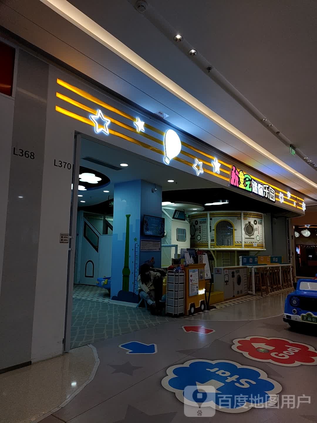 玩童会区迷乐园(贵阳万象汇店)