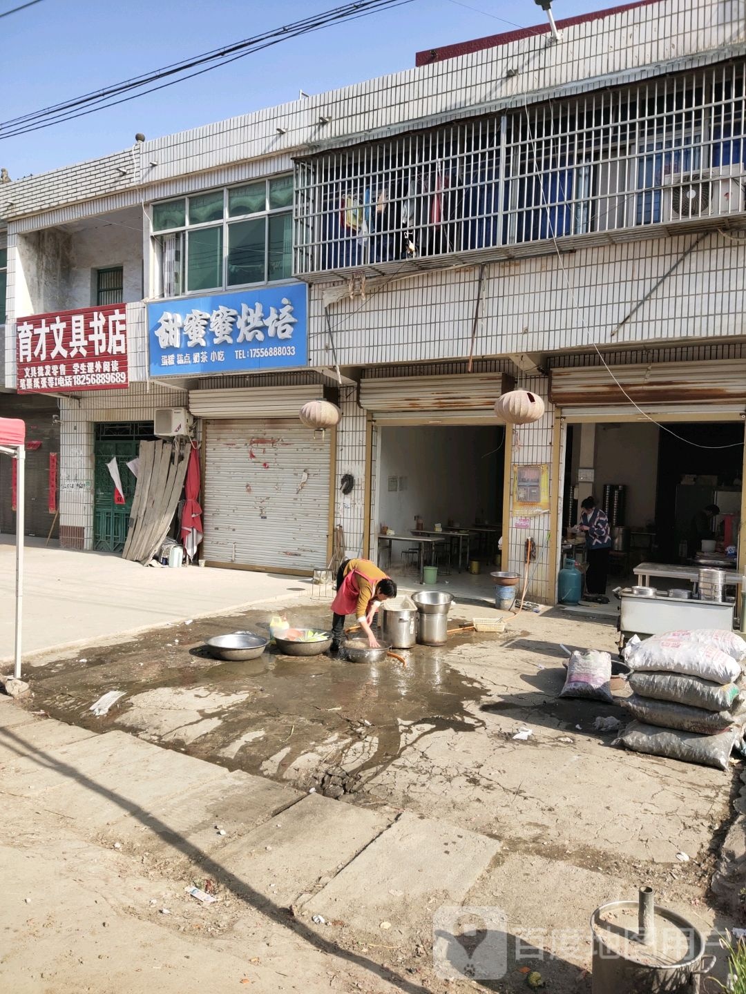 育才文具书店