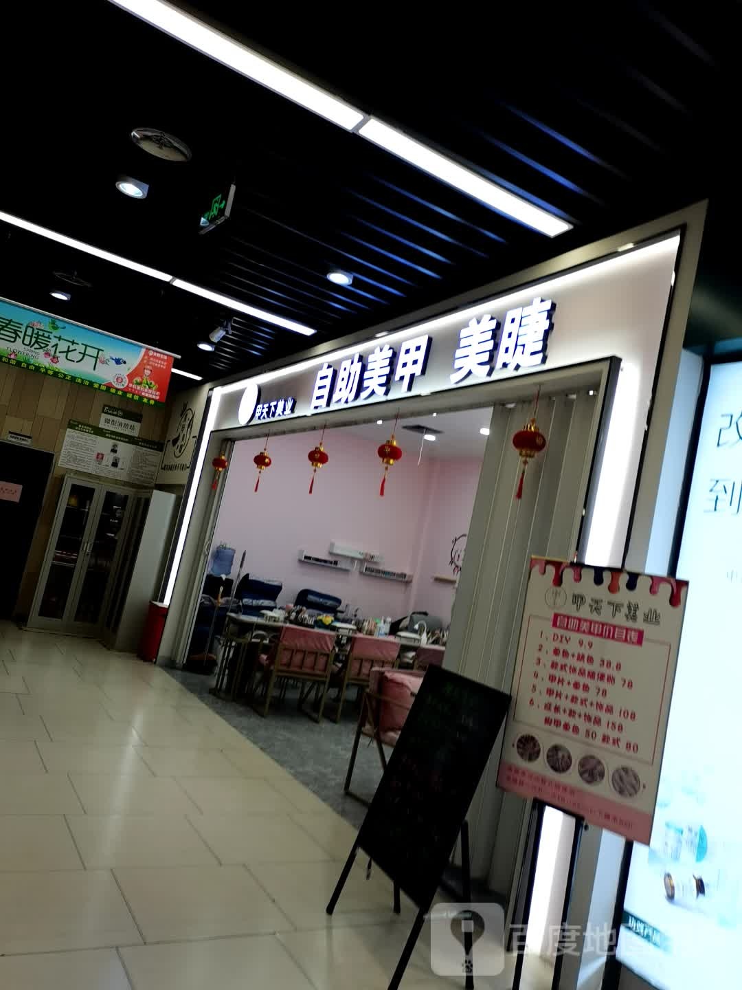 甲下天芏东涮自助美甲