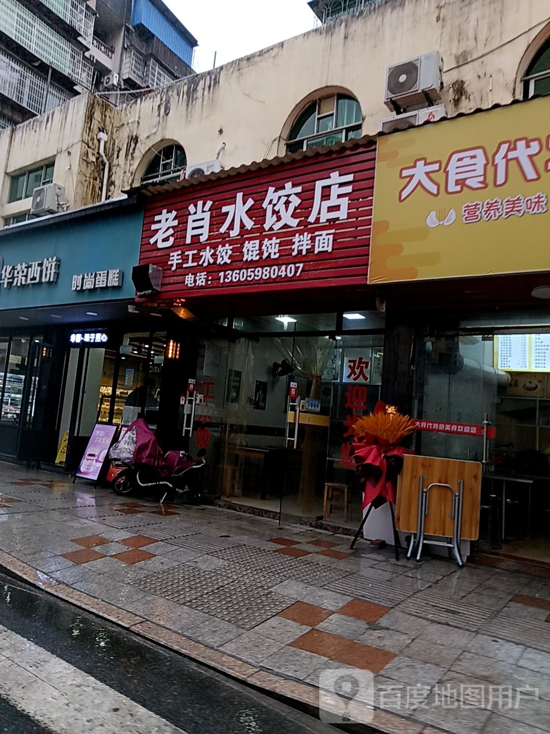老肖睡觉店(东方伟业城市广场店)