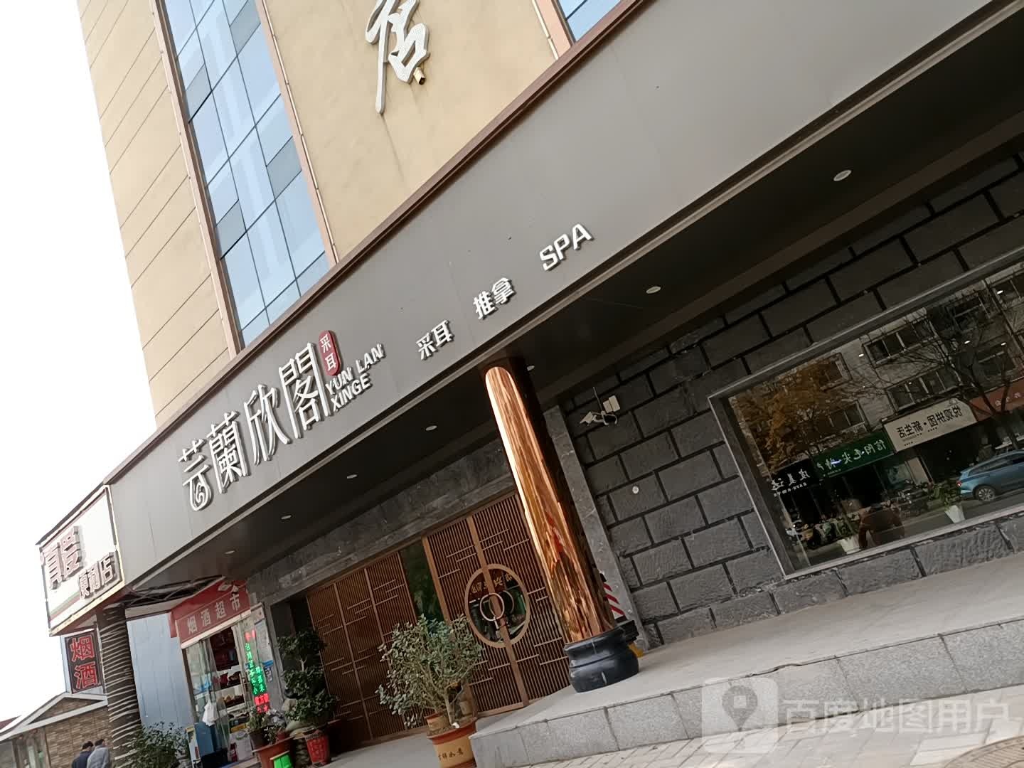 真爱便利店